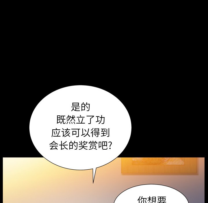 韩国污漫画 圈套(金成權|孫峰圭) 第30话 120