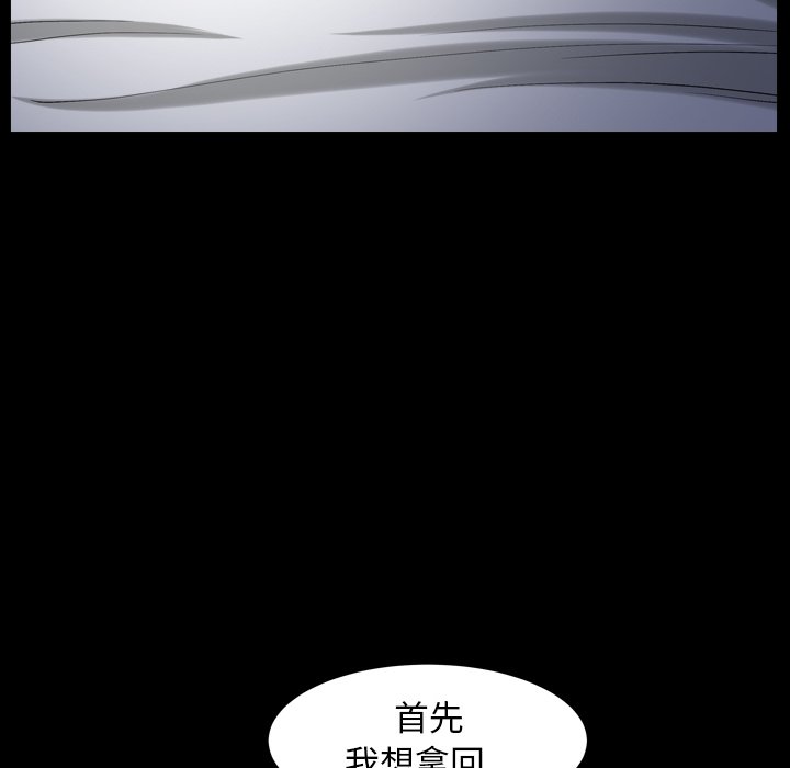 韩国污漫画 圈套(金成權|孫峰圭) 第30话 122