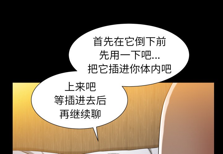 圈套(金成权|孙峰圭)  第31话 漫画图片4.jpg