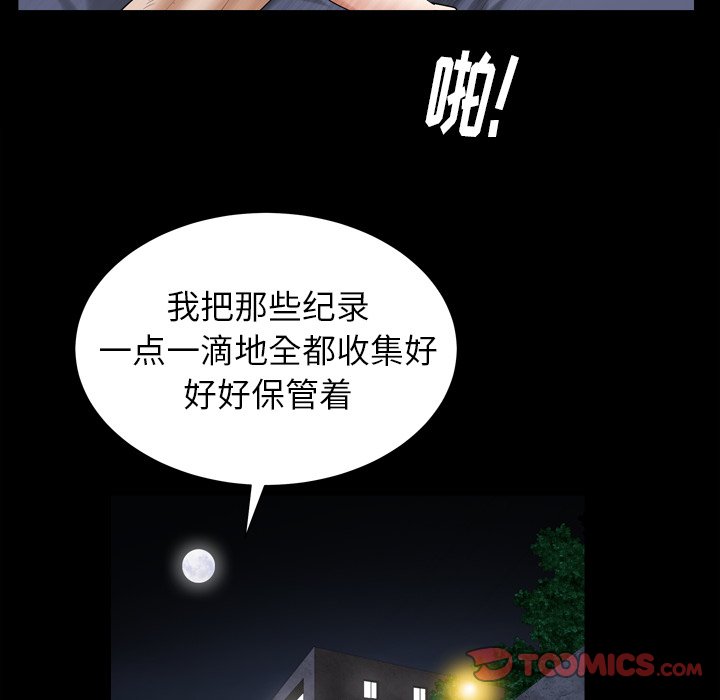 韩国污漫画 圈套(金成權|孫峰圭) 第31话 15