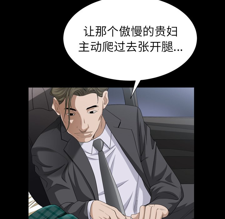 圈套(金成权|孙峰圭)  第31话 漫画图片23.jpg