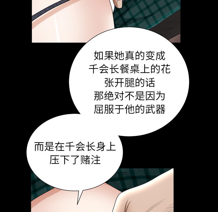 圈套(金成权|孙峰圭)  第31话 漫画图片32.jpg