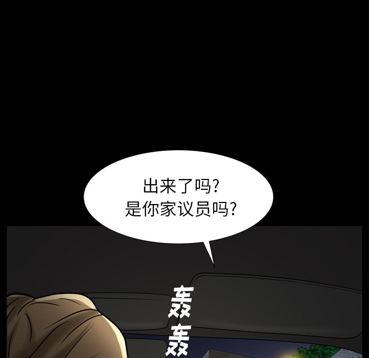 韩国污漫画 圈套(金成權|孫峰圭) 第31话 55