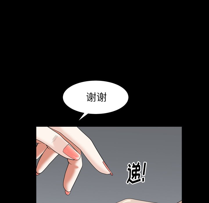 韩国污漫画 圈套(金成權|孫峰圭) 第31话 71