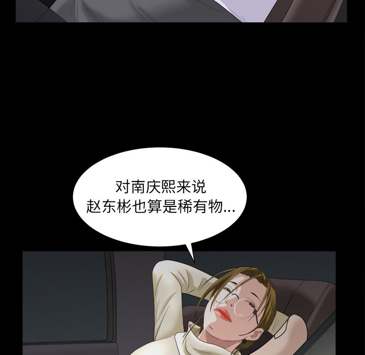 圈套(金成权|孙峰圭)  第31话 漫画图片80.jpg