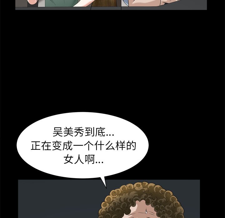 圈套(金成权|孙峰圭)  第31话 漫画图片92.jpg