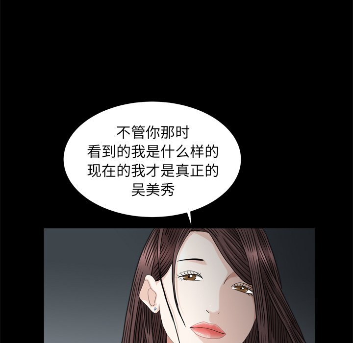 圈套(金成权|孙峰圭)  第31话 漫画图片95.jpg