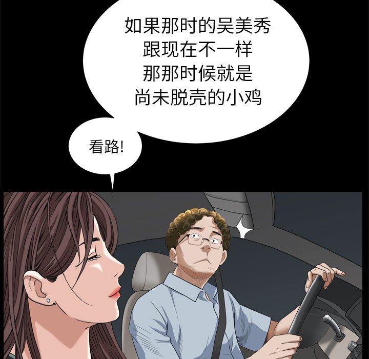 圈套(金成权|孙峰圭)  第31话 漫画图片98.jpg