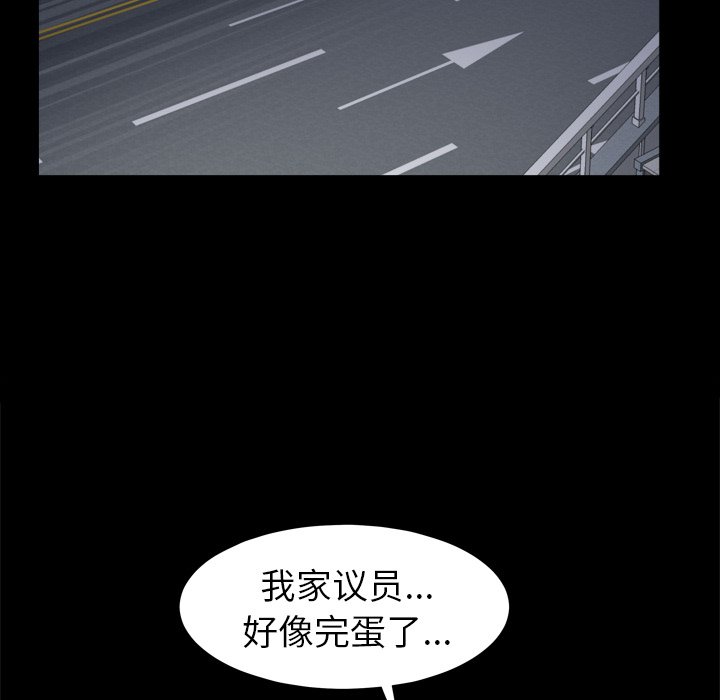 圈套(金成权|孙峰圭)  第31话 漫画图片101.jpg