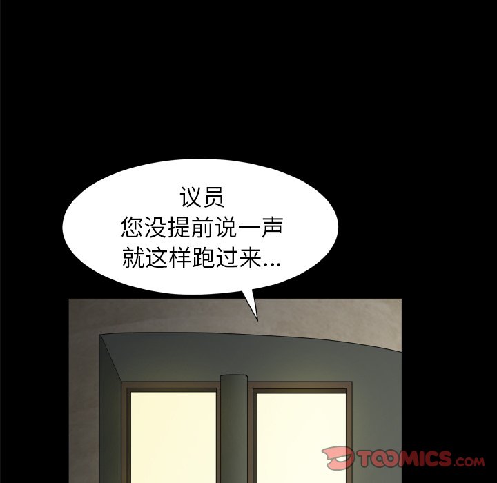 韩国污漫画 圈套(金成權|孫峰圭) 第31话 111