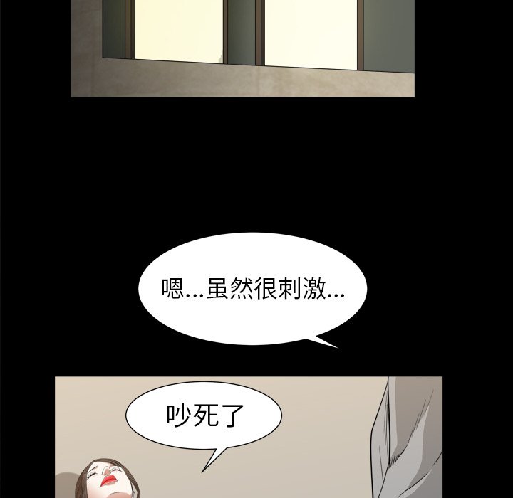 圈套(金成权|孙峰圭)  第31话 漫画图片112.jpg