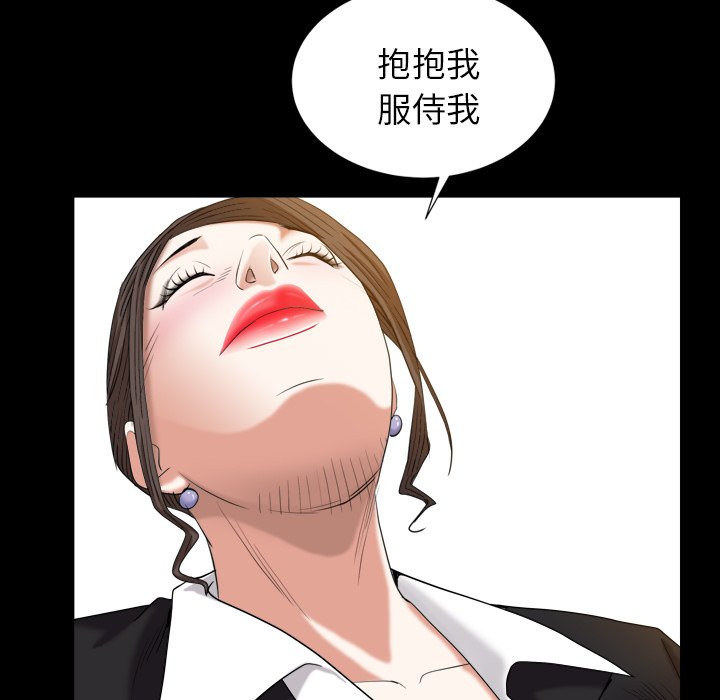 圈套(金成权|孙峰圭)  第31话 漫画图片114.jpg