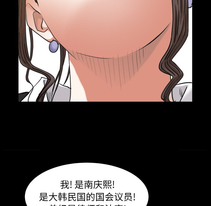 圈套(金成权|孙峰圭)  第31话 漫画图片119.jpg