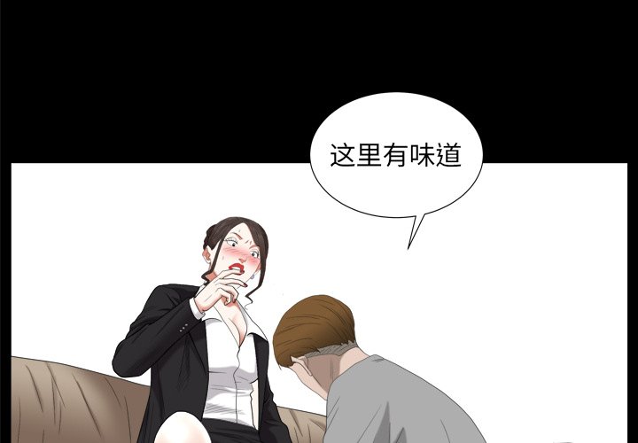 圈套(金成权|孙峰圭)  第32话 漫画图片4.jpg