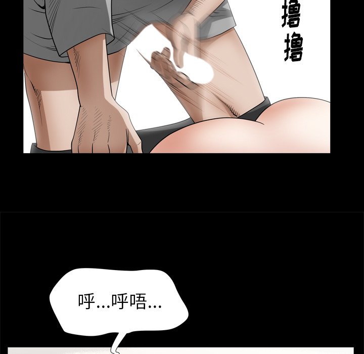 圈套(金成权|孙峰圭)  第32话 漫画图片34.jpg