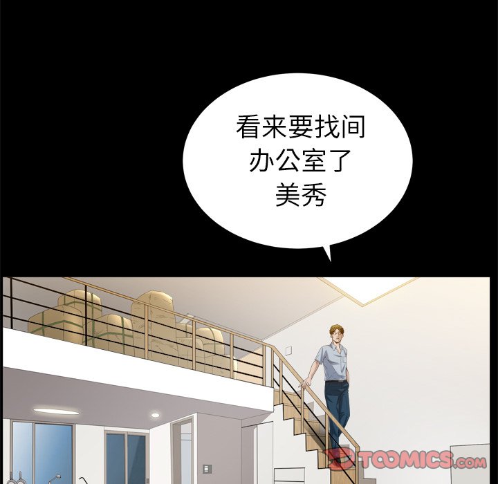 圈套(金成权|孙峰圭)  第32话 漫画图片39.jpg