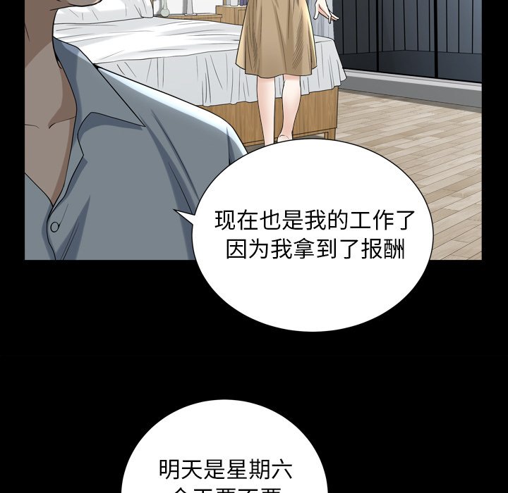 圈套(金成权|孙峰圭)  第32话 漫画图片46.jpg