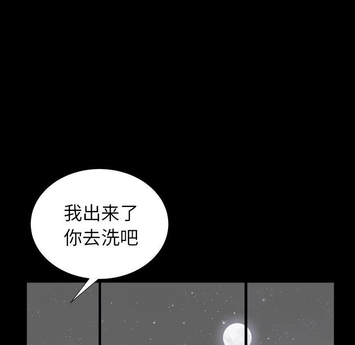 圈套(金成权|孙峰圭)  第32话 漫画图片71.jpg