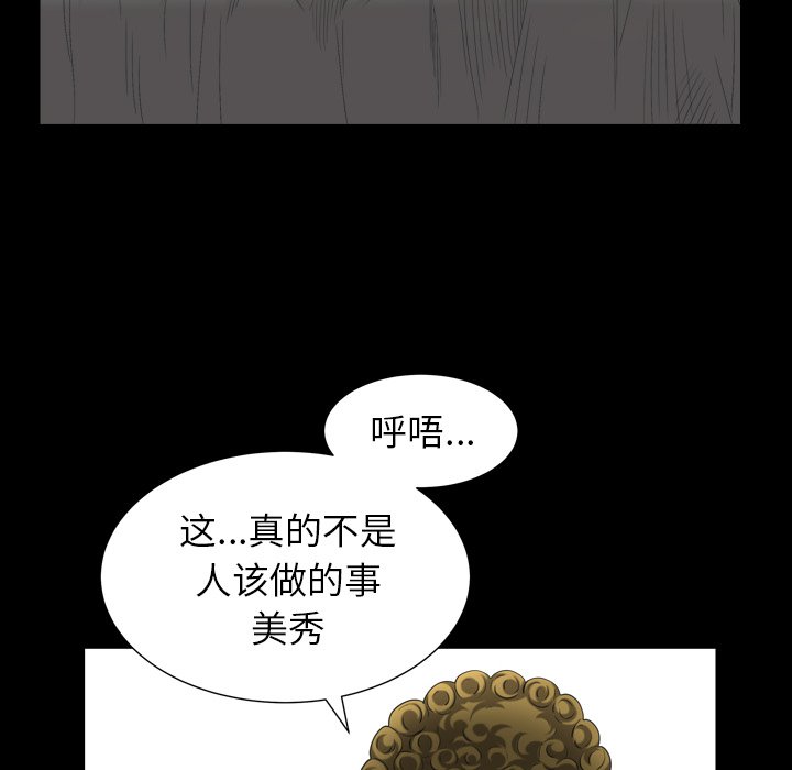 圈套(金成权|孙峰圭)  第32话 漫画图片108.jpg