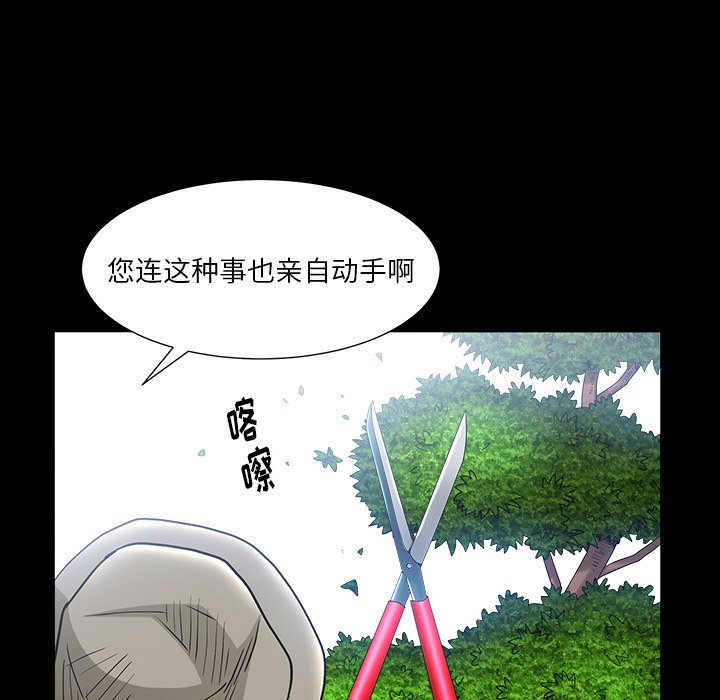 韩国污漫画 圈套(金成權|孫峰圭) 第33话 16