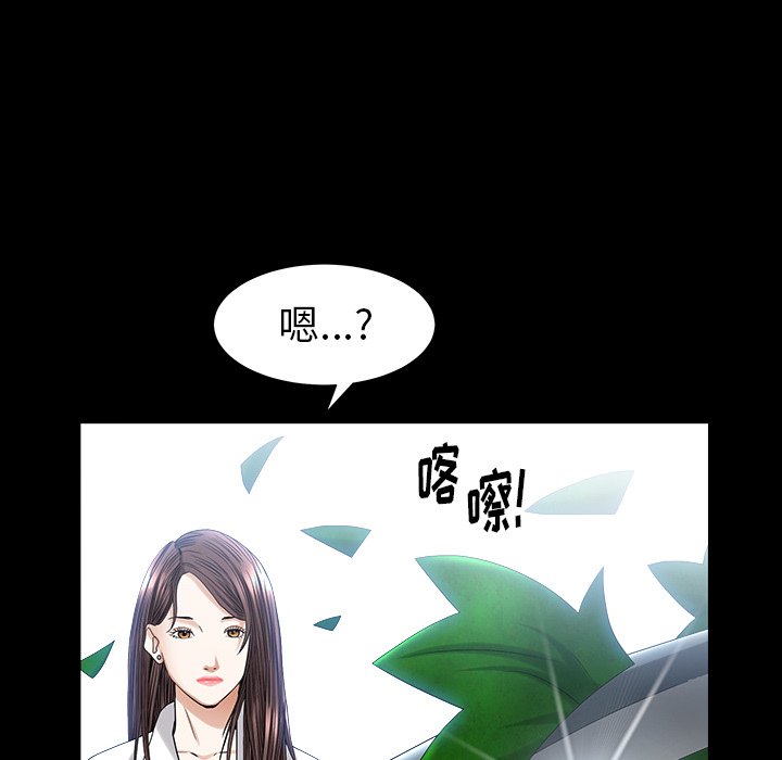 韩国污漫画 圈套(金成權|孫峰圭) 第33话 20