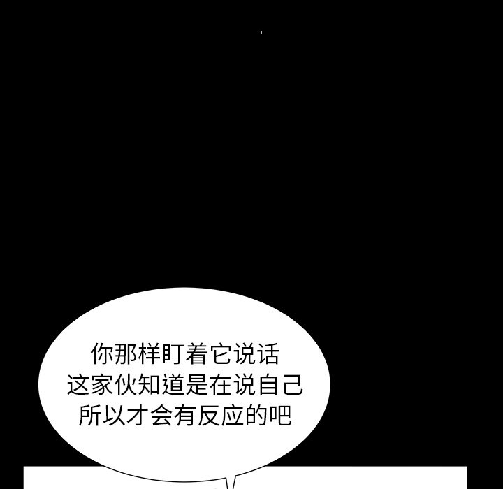 圈套(金成权|孙峰圭)  第33话 漫画图片35.jpg