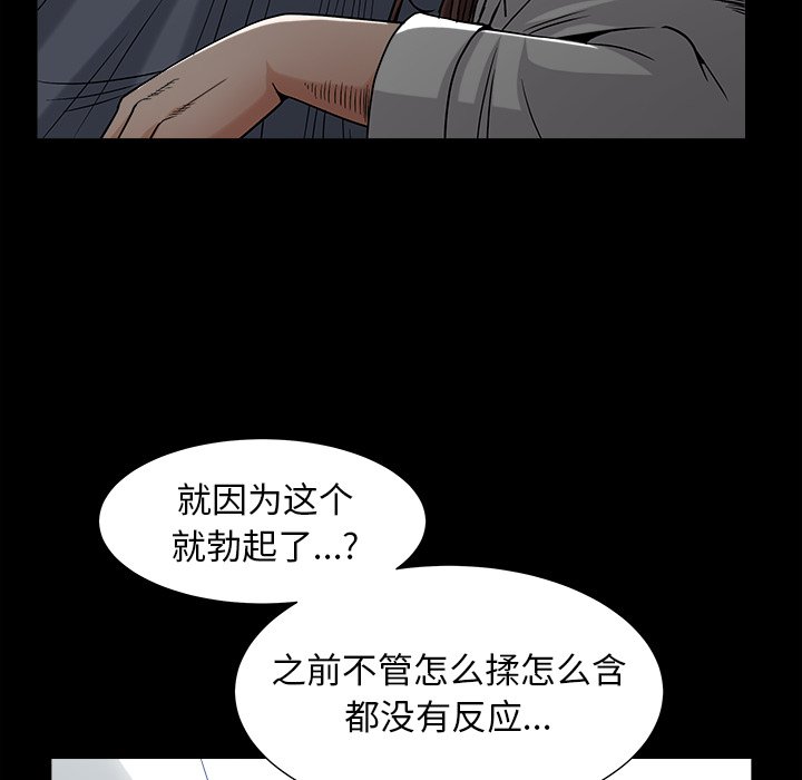 韩国污漫画 圈套(金成權|孫峰圭) 第33话 37