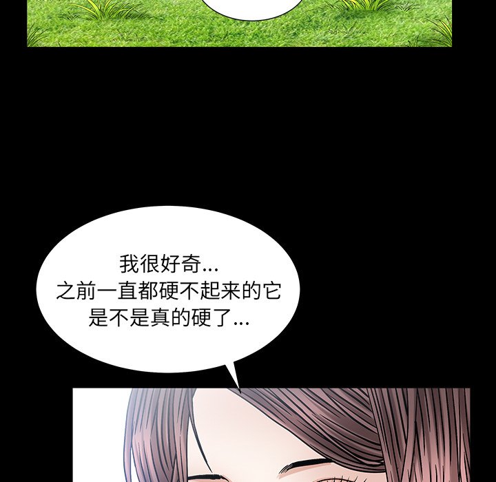 韩国污漫画 圈套(金成權|孫峰圭) 第33话 41