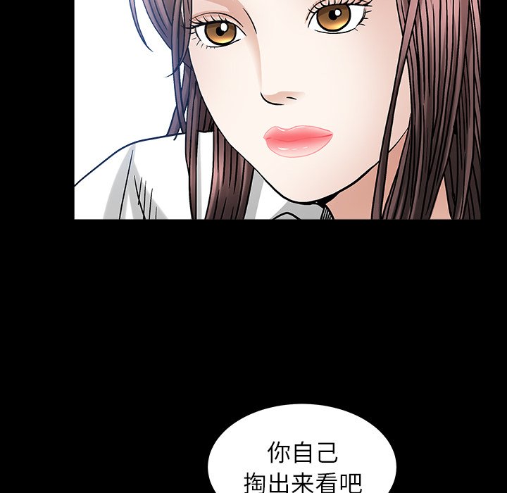 圈套(金成权|孙峰圭)  第33话 漫画图片42.jpg