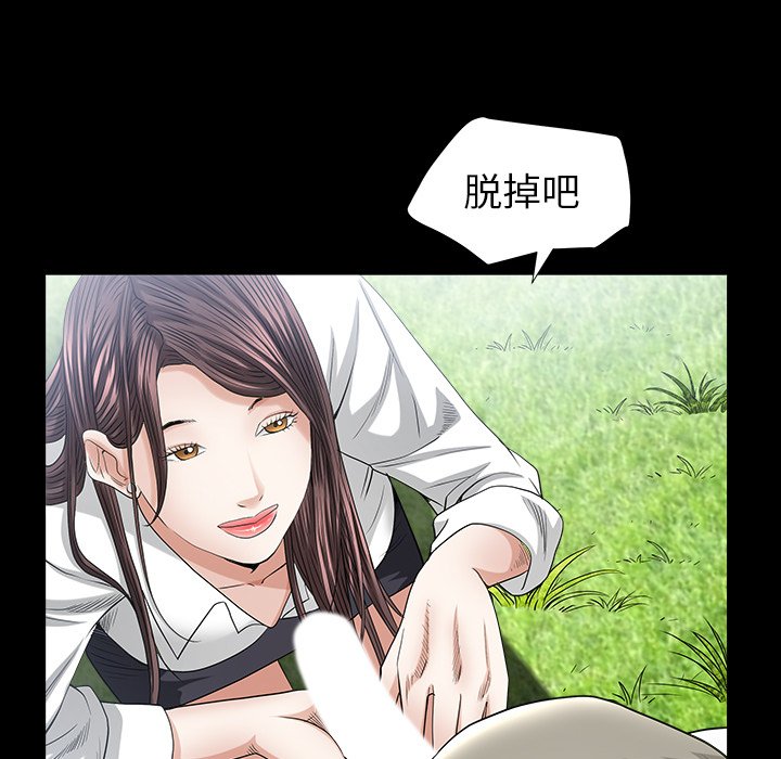 圈套(金成权|孙峰圭)  第33话 漫画图片50.jpg