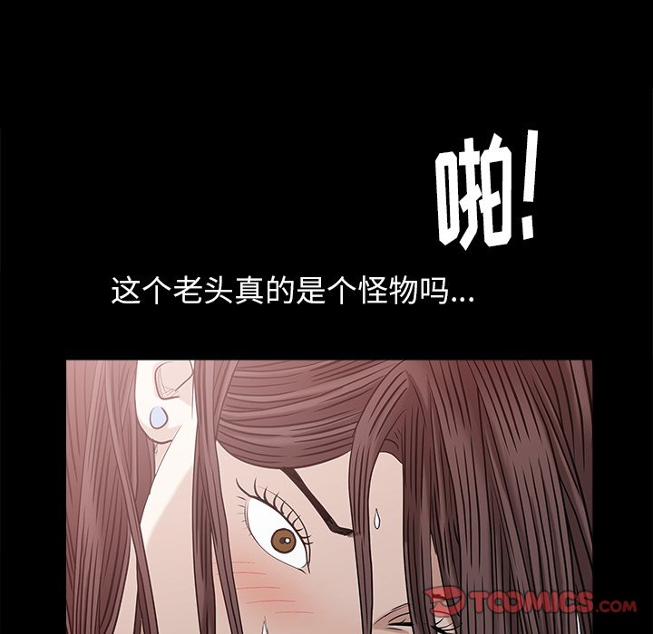 韩国污漫画 圈套(金成權|孫峰圭) 第33话 69