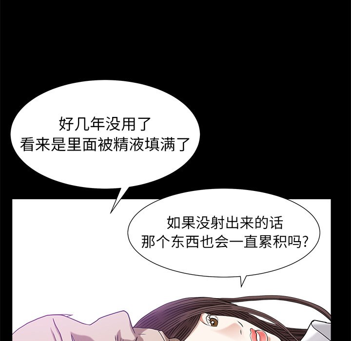 圈套(金成权|孙峰圭)  第33话 漫画图片78.jpg