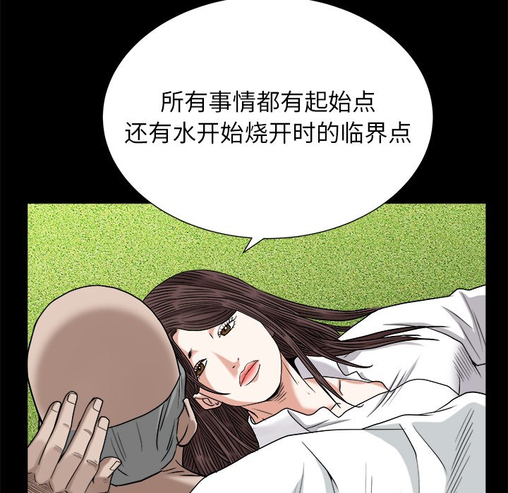 圈套(金成权|孙峰圭)  第33话 漫画图片84.jpg