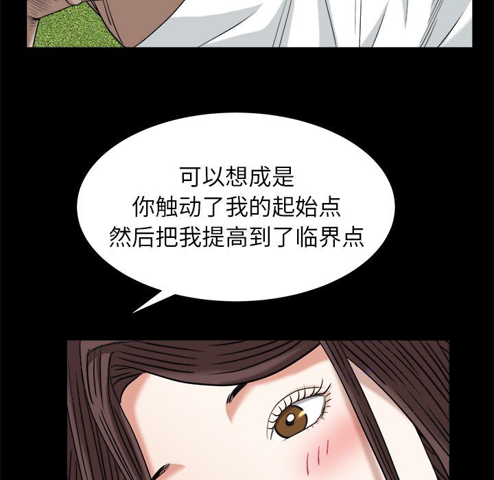 圈套(金成权|孙峰圭)  第33话 漫画图片85.jpg