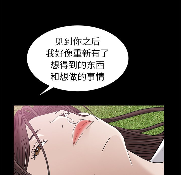 圈套(金成权|孙峰圭)  第33话 漫画图片90.jpg