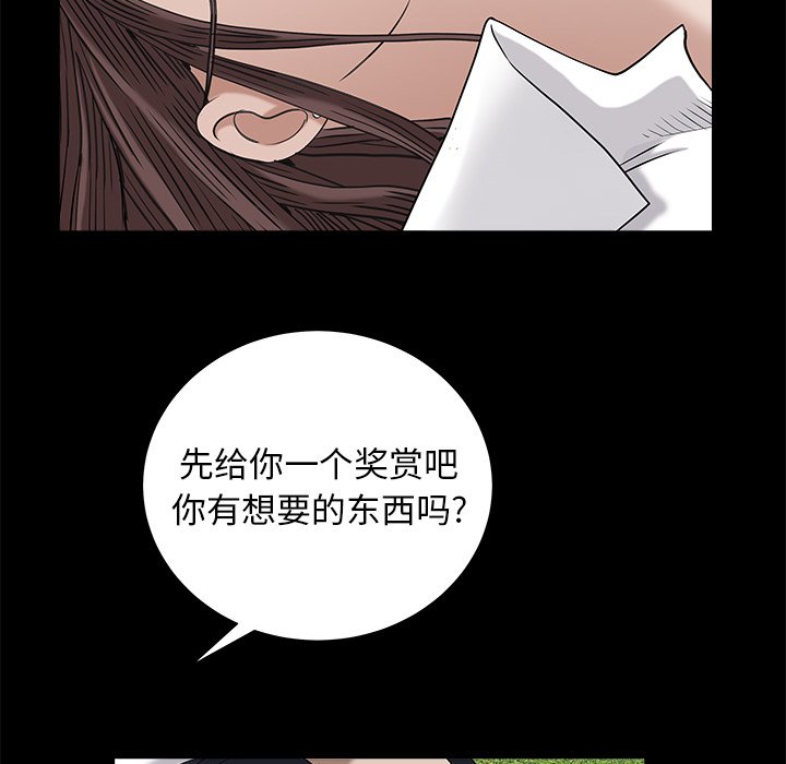 圈套(金成权|孙峰圭)  第33话 漫画图片91.jpg