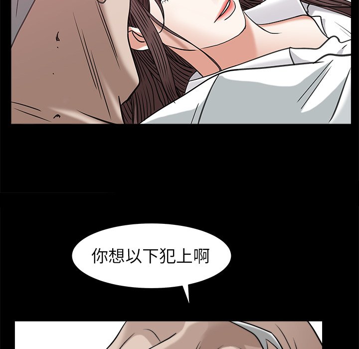 圈套(金成权|孙峰圭)  第33话 漫画图片94.jpg