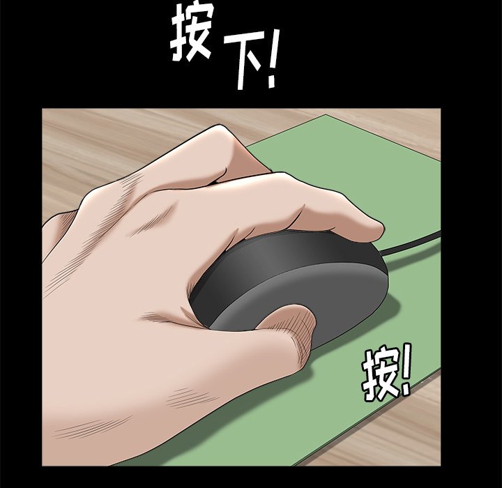 韩国污漫画 圈套(金成權|孫峰圭) 第33话 98