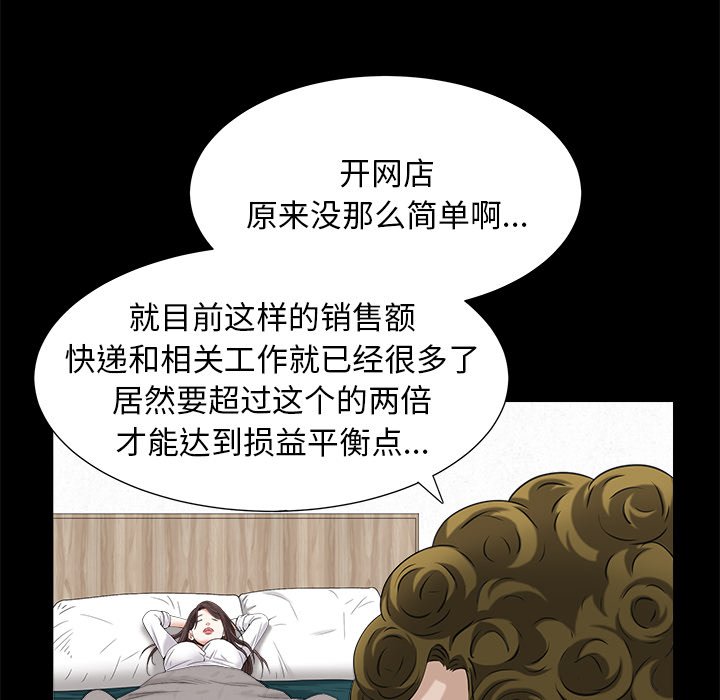 圈套(金成权|孙峰圭)  第33话 漫画图片107.jpg