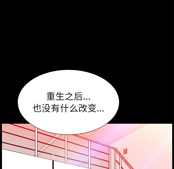 韩国污漫画 圈套(金成權|孫峰圭) 第33话 115