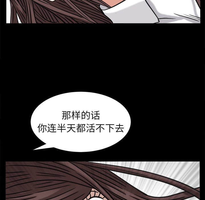 圈套(金成权|孙峰圭)  第33话 漫画图片125.jpg