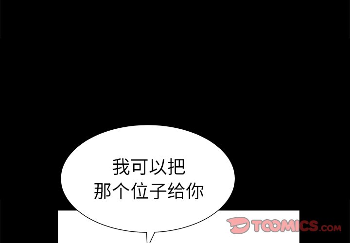 圈套(金成权|孙峰圭)  第34话 漫画图片3.jpg