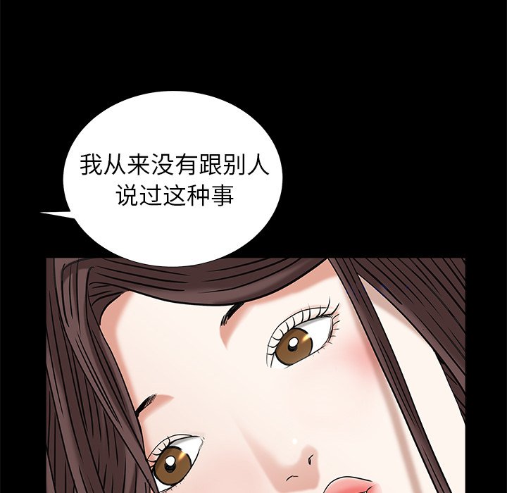 韩国污漫画 圈套(金成權|孫峰圭) 第34话 12