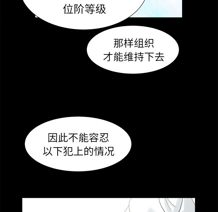 韩国污漫画 圈套(金成權|孫峰圭) 第34话 18