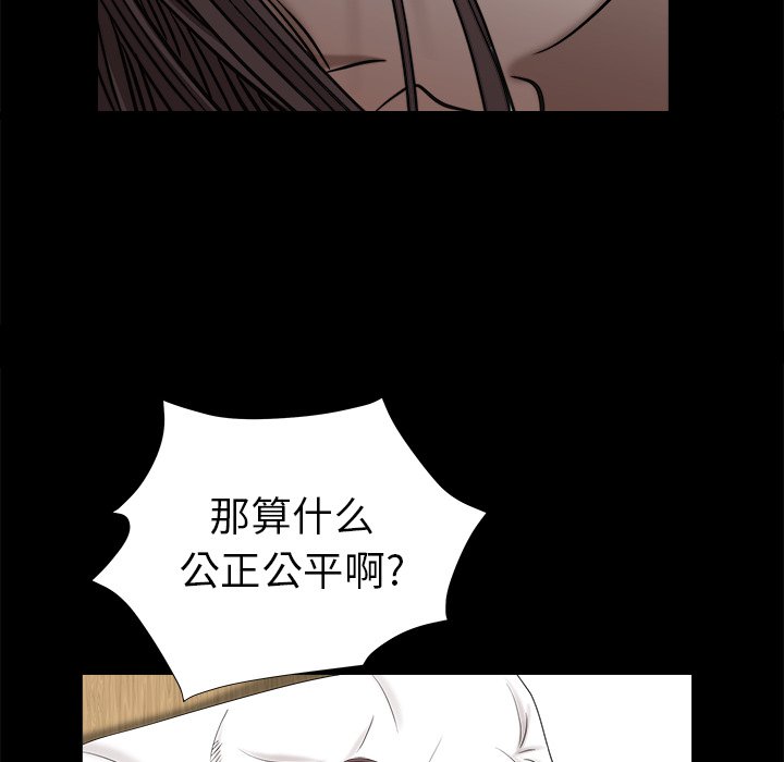 圈套(金成权|孙峰圭)  第34话 漫画图片22.jpg