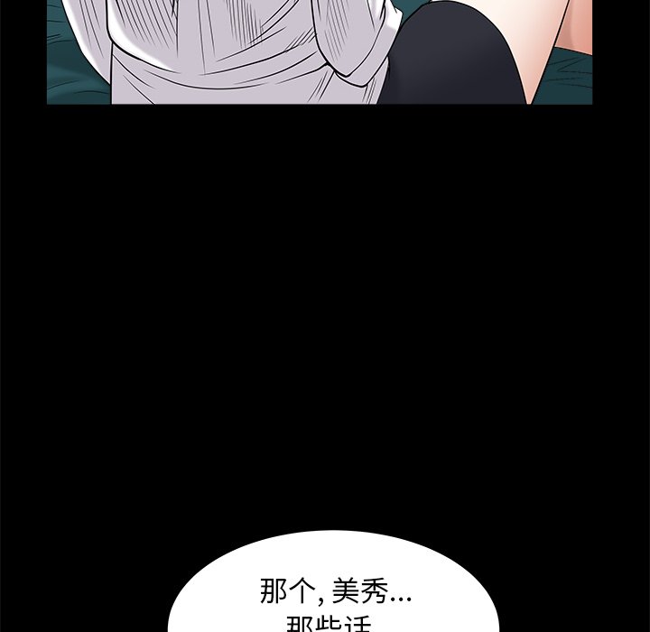 圈套(金成权|孙峰圭)  第34话 漫画图片26.jpg