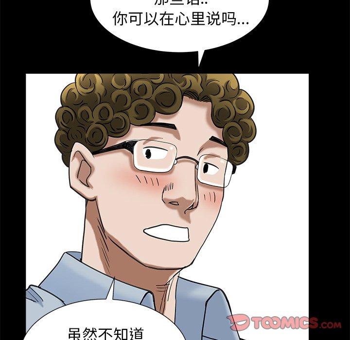 圈套(金成权|孙峰圭)  第34话 漫画图片27.jpg