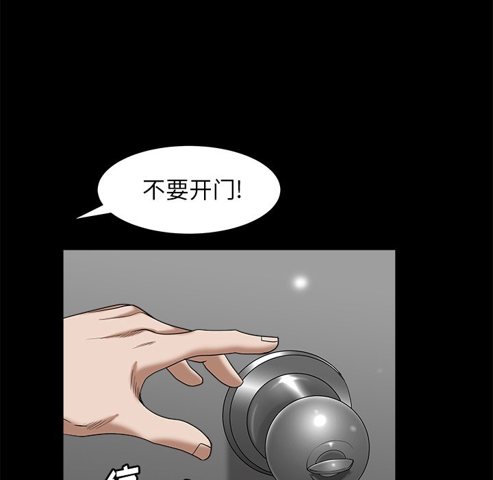 韩国污漫画 圈套(金成權|孫峰圭) 第34话 36