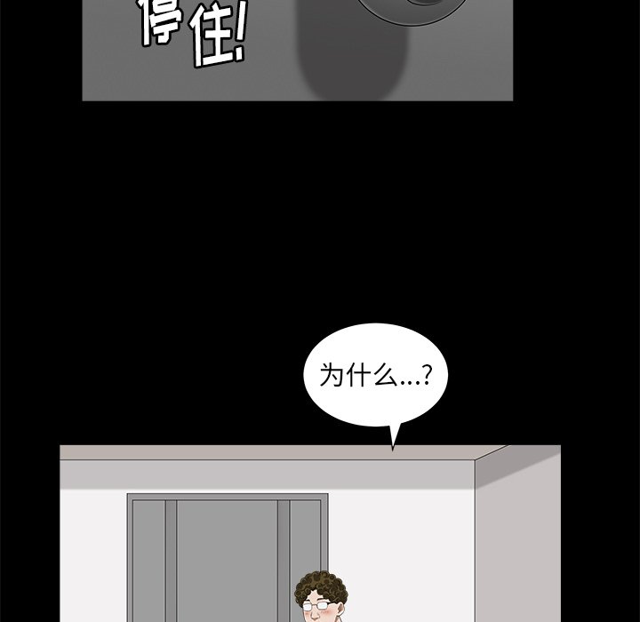 韩国污漫画 圈套(金成權|孫峰圭) 第34话 37