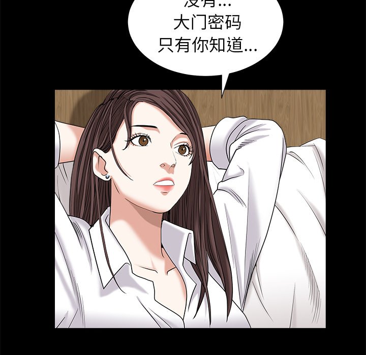 圈套(金成权|孙峰圭)  第34话 漫画图片44.jpg